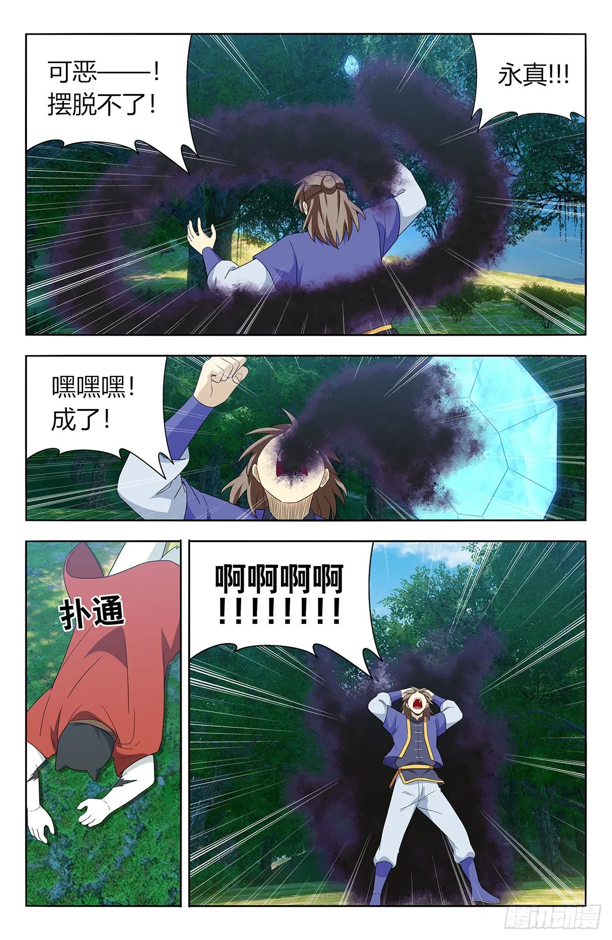 623庆贺 第13页