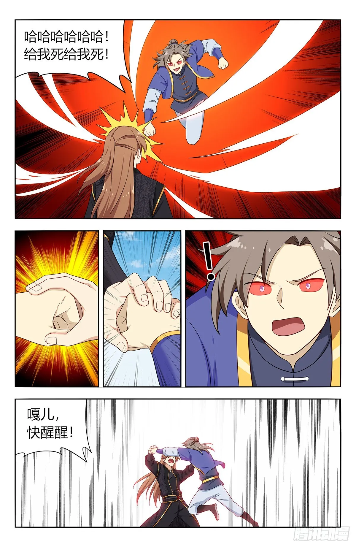 625魔化 第2页