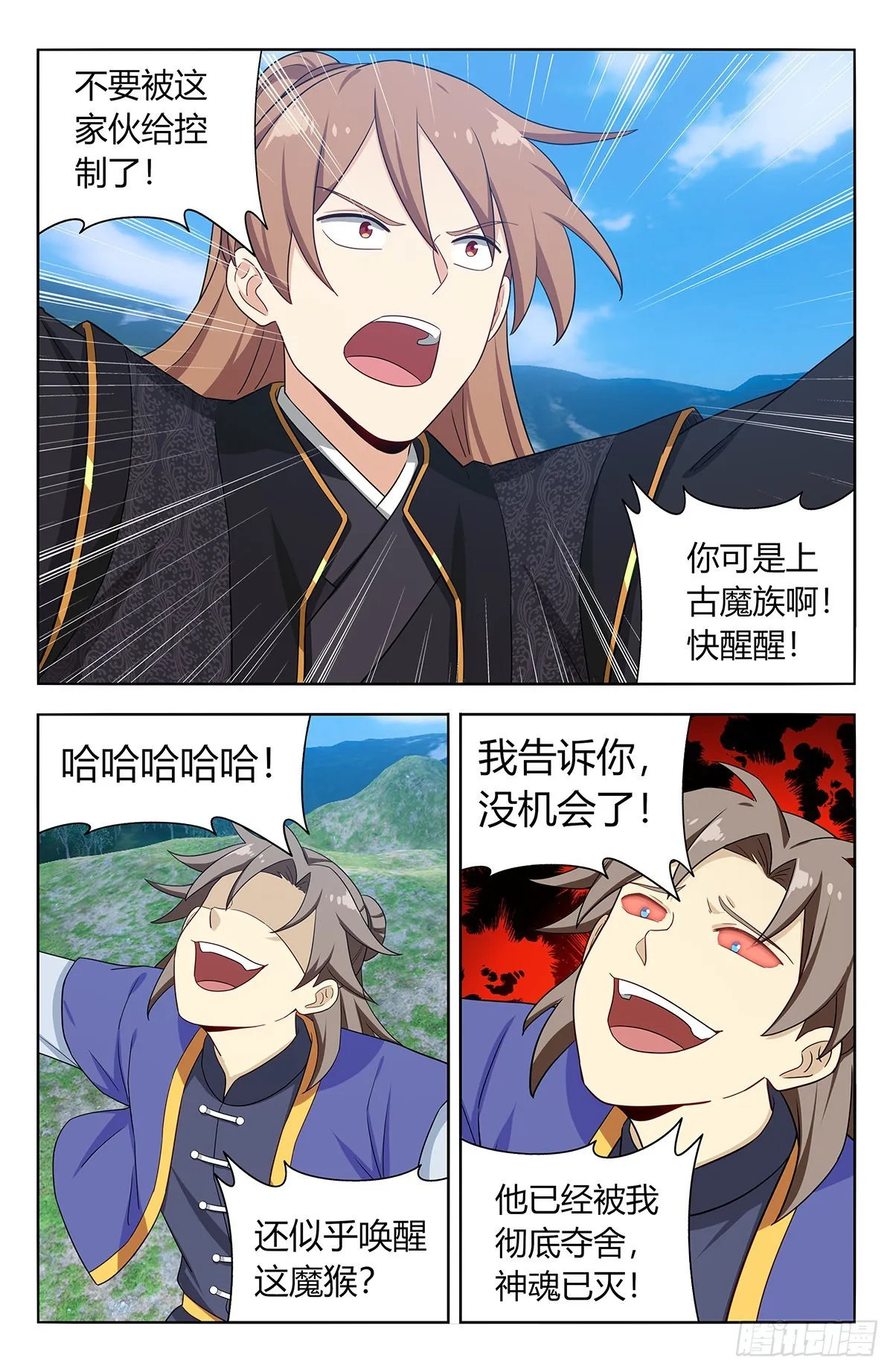 625魔化 第3页