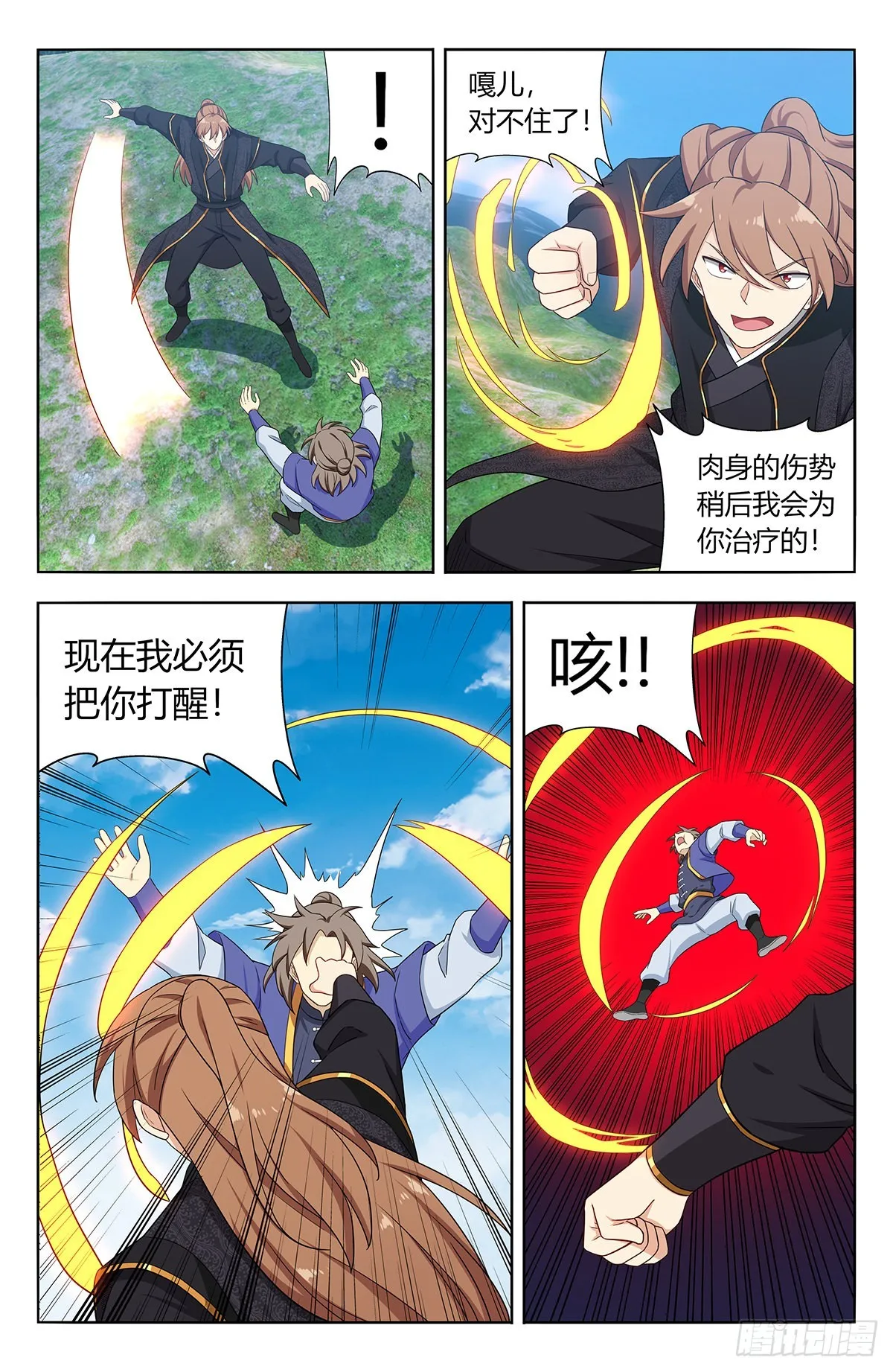 625魔化 第4页