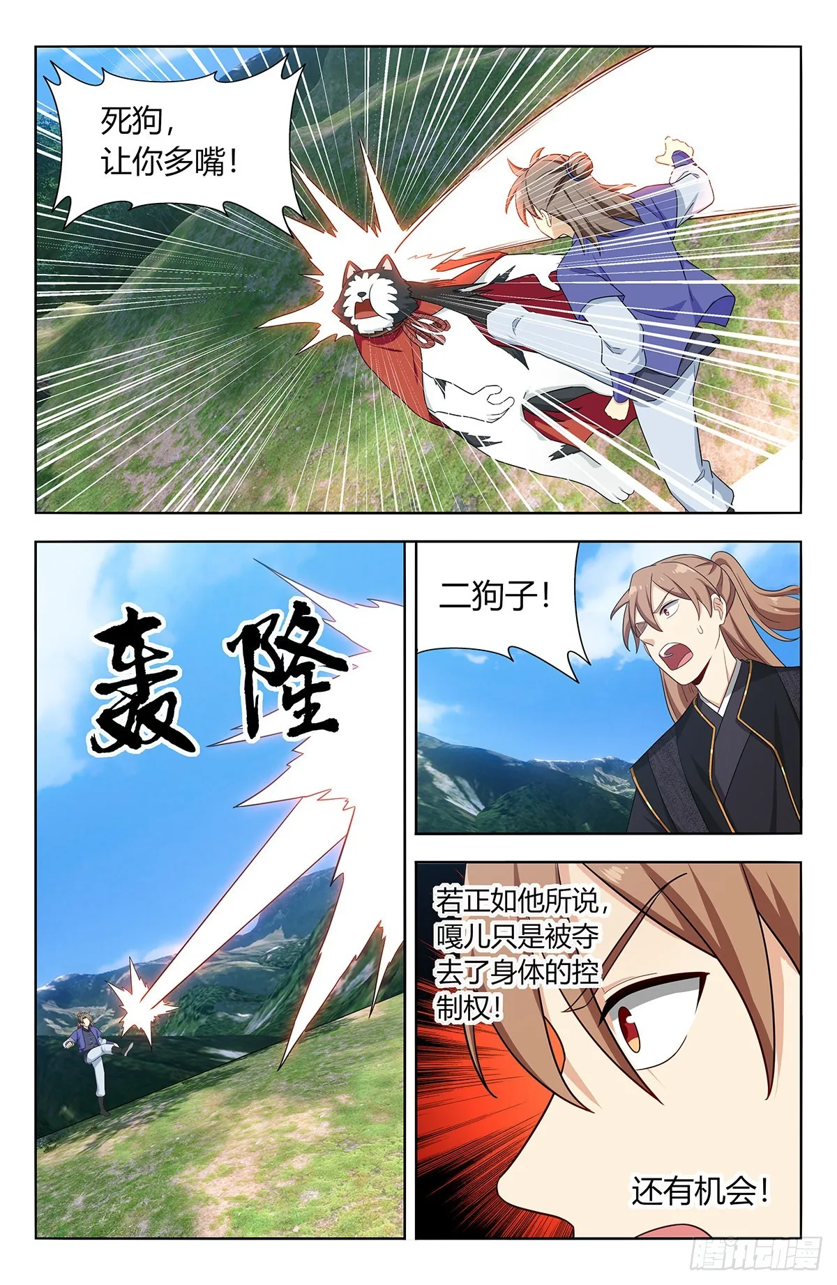 625魔化 第6页