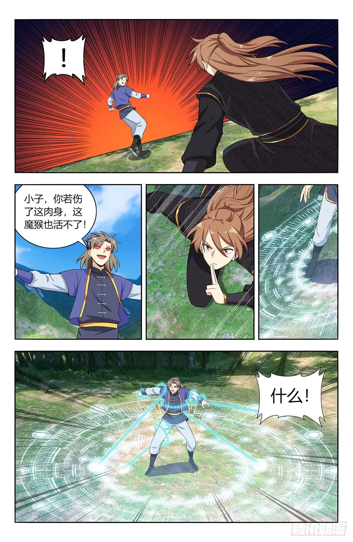 625魔化 第7页