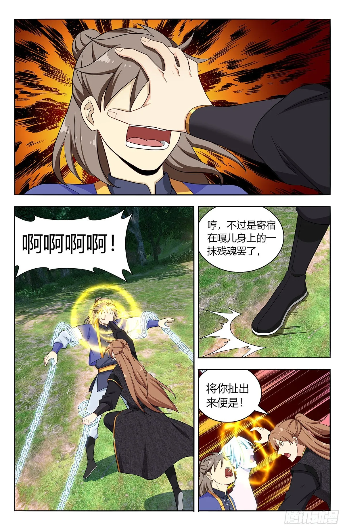 625魔化 第8页