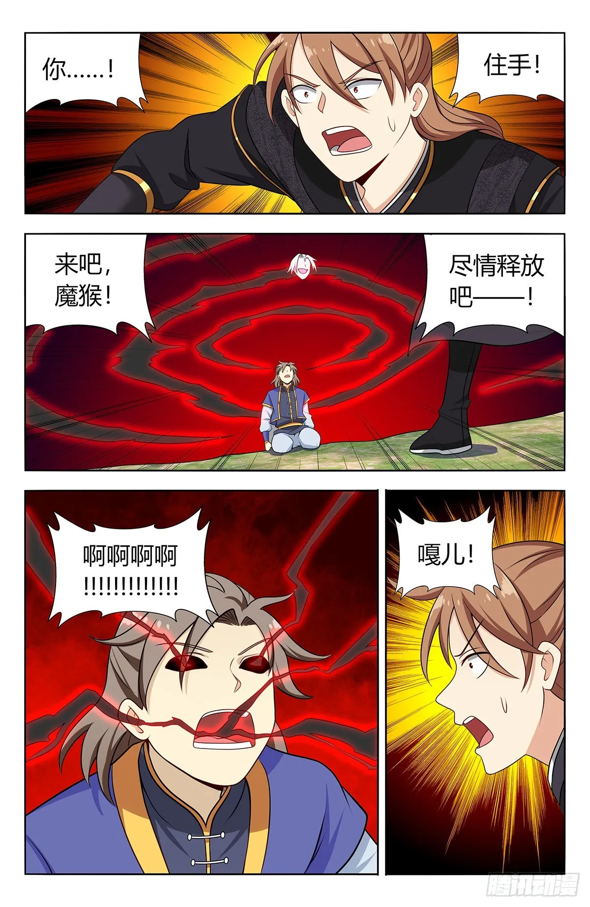 625魔化 第10页