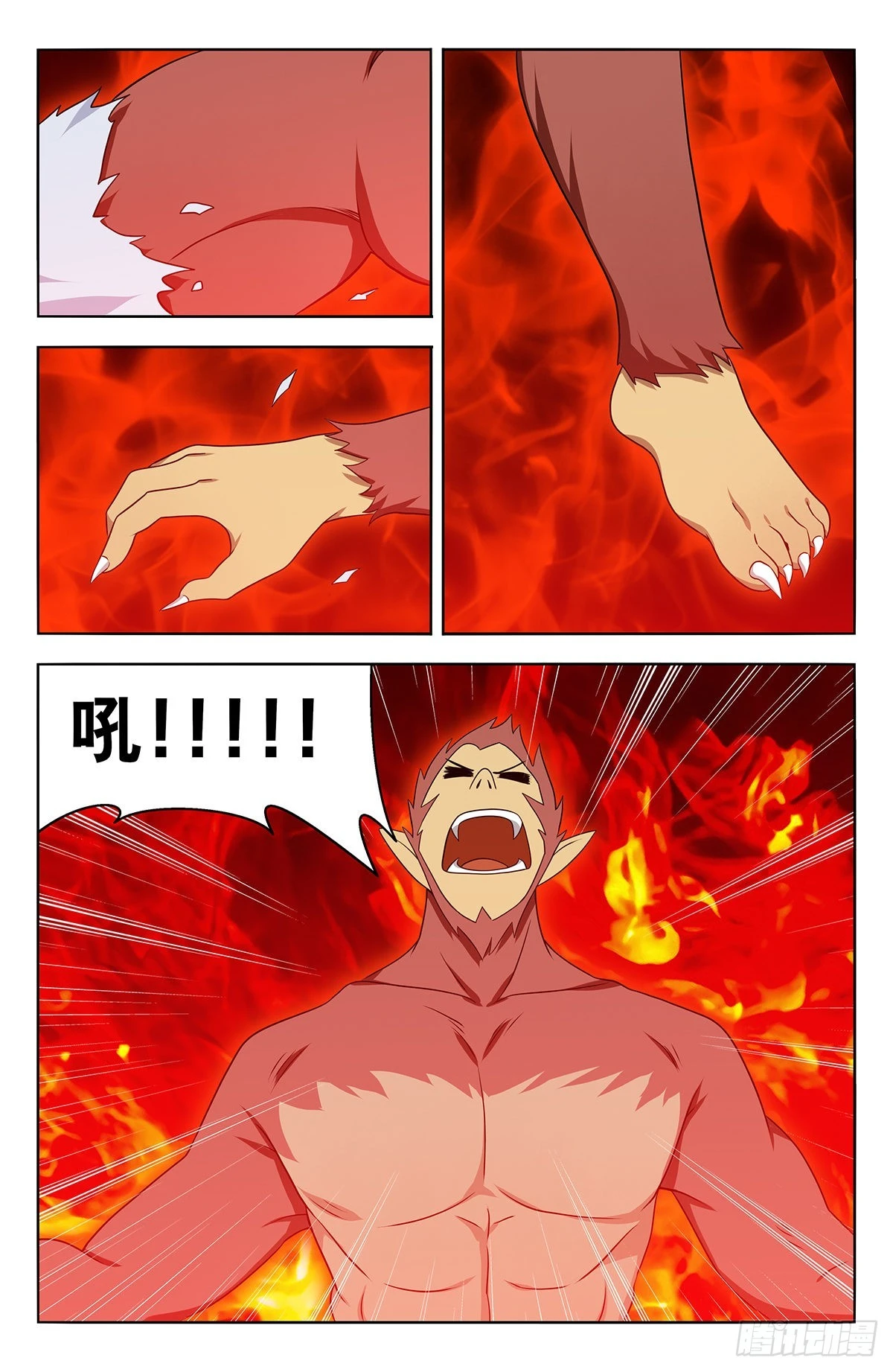 625魔化 第11页