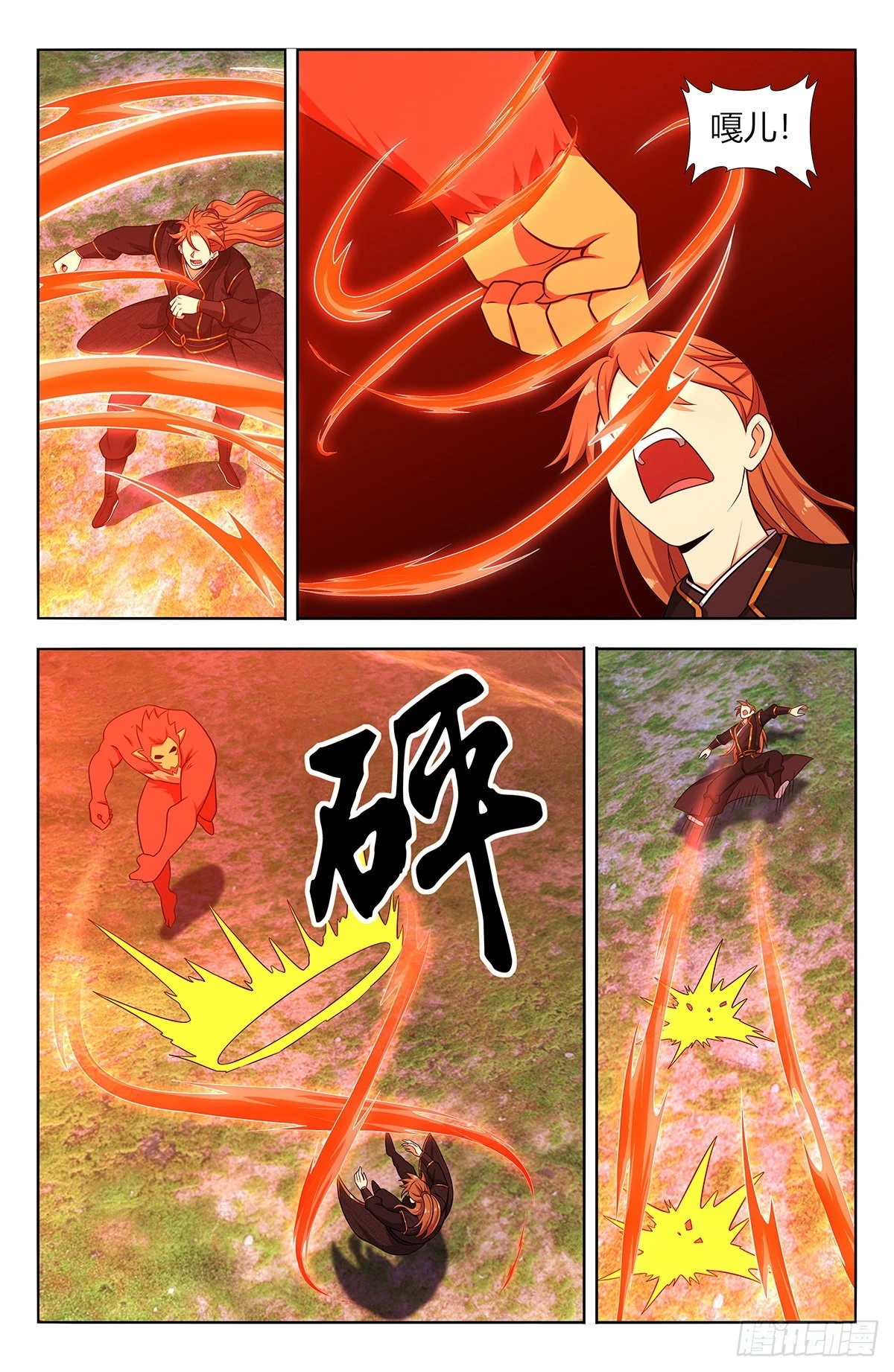 625魔化 第12页