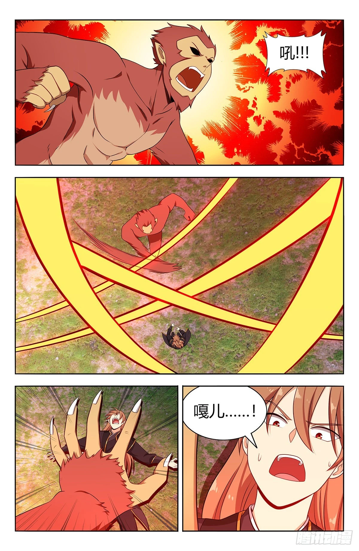 625魔化 第13页