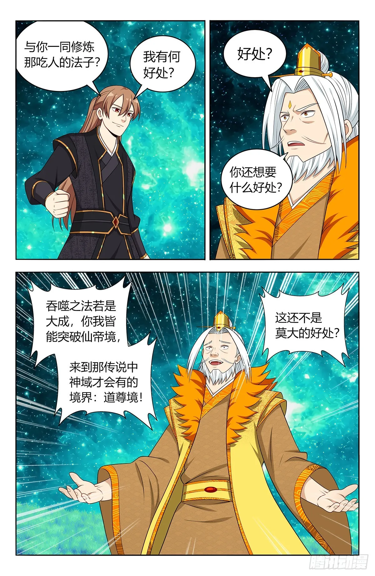 620爆杀！ 第2页
