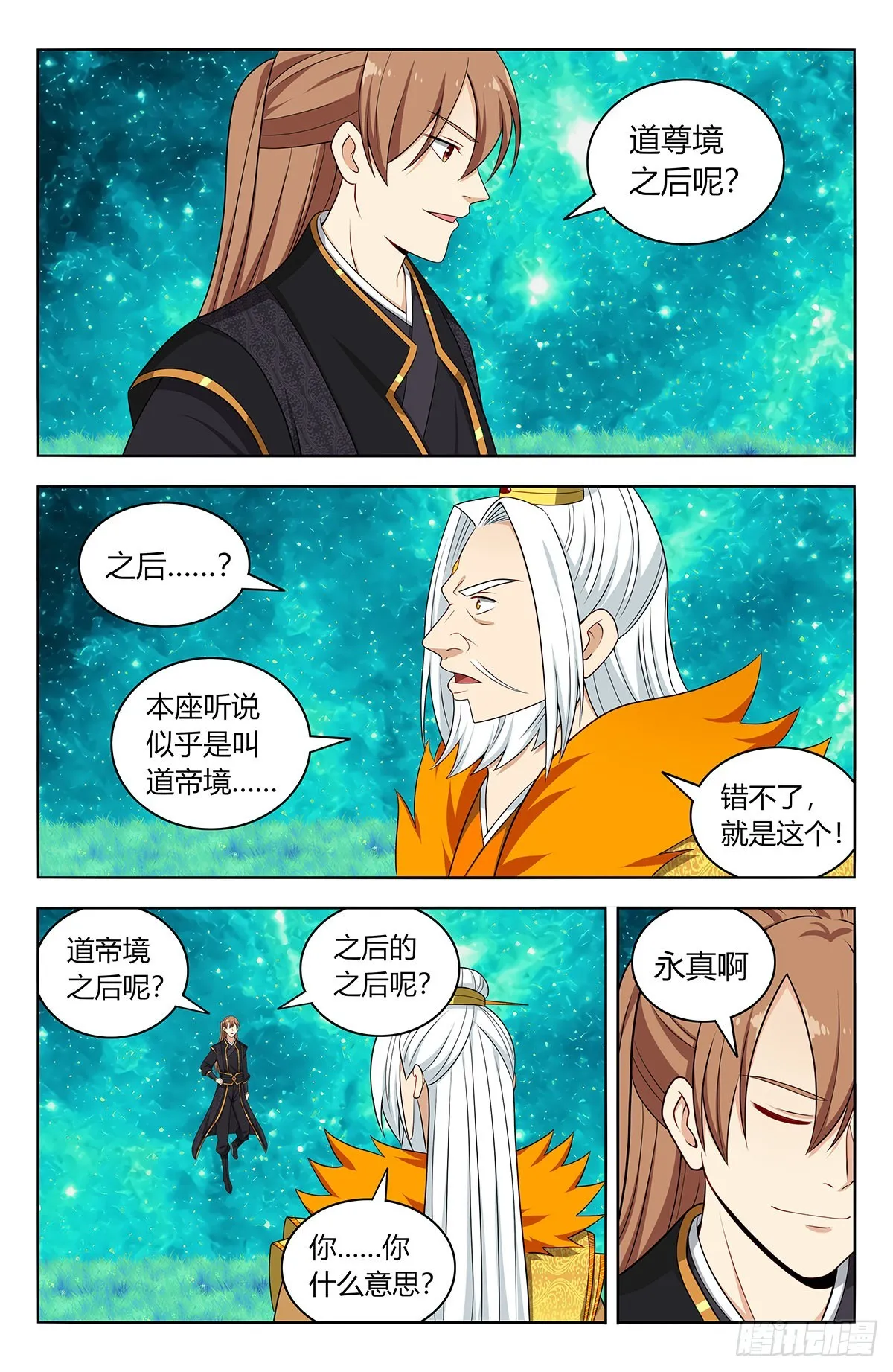 620爆杀！ 第3页