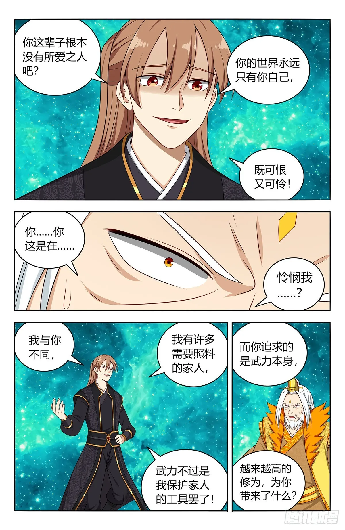 620爆杀！ 第4页