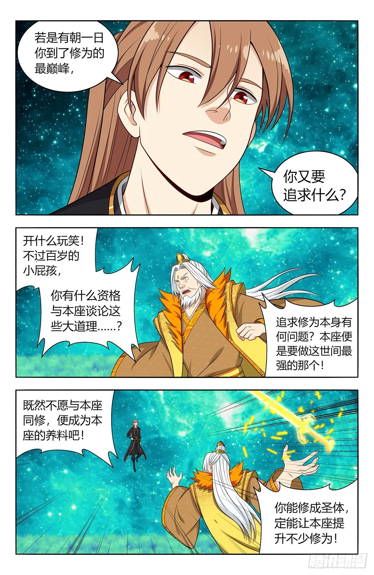620爆杀！ 第5页