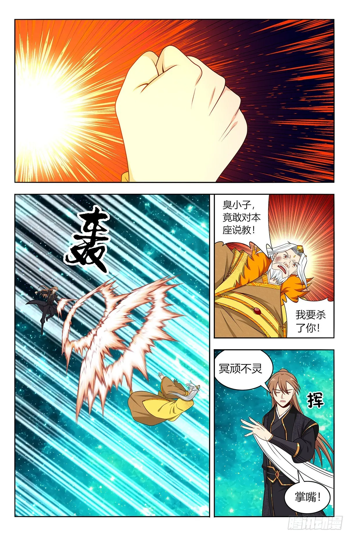 620爆杀！ 第7页