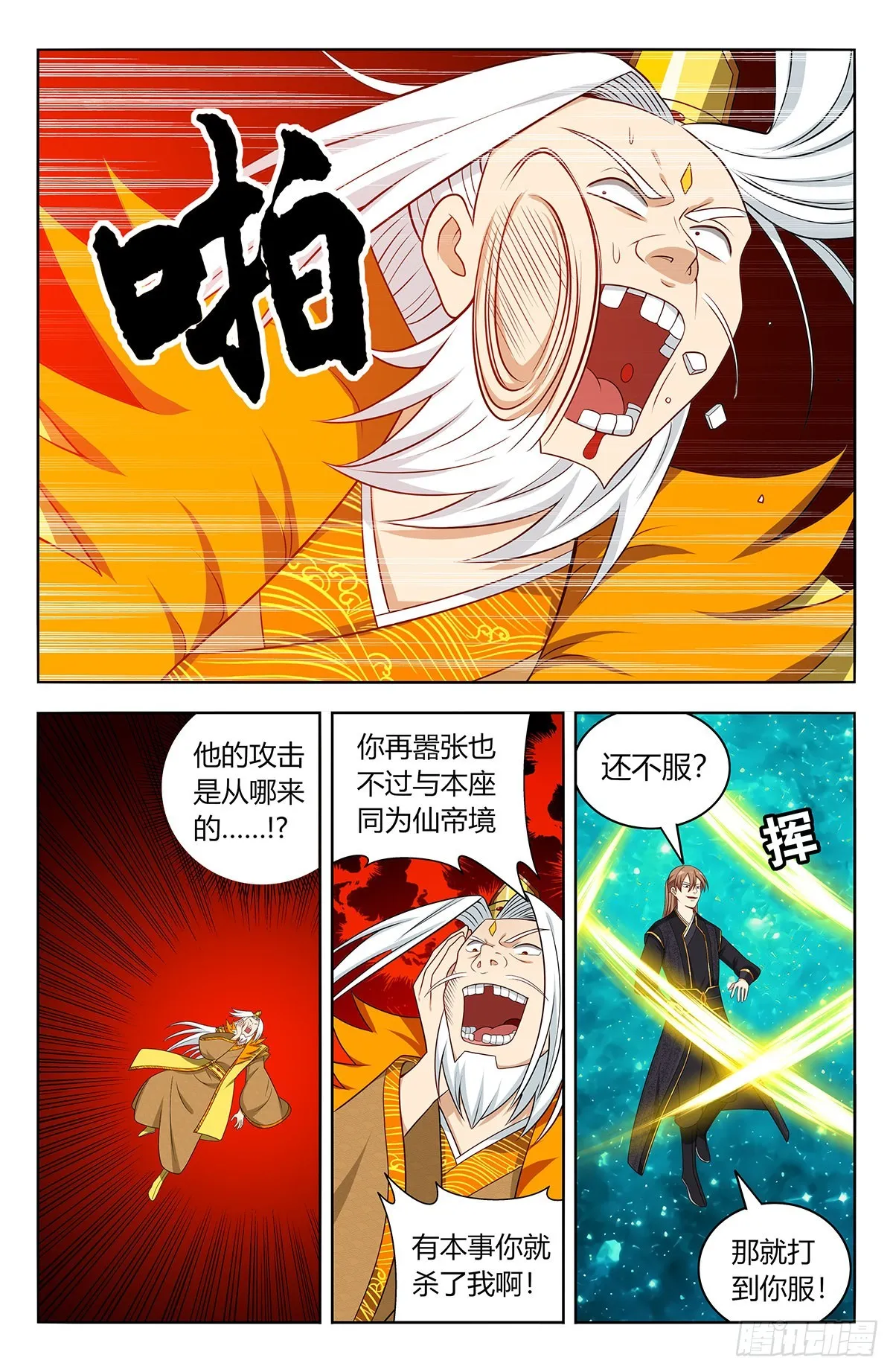 620爆杀！ 第8页