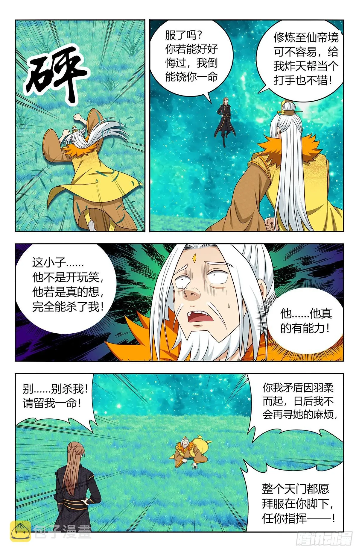 620爆杀！ 第10页