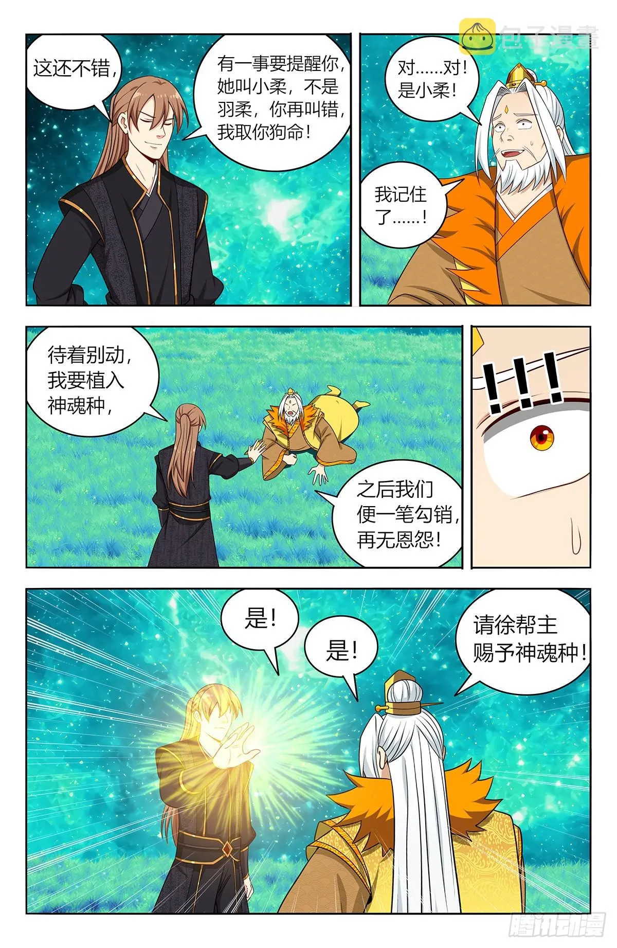 620爆杀！ 第11页