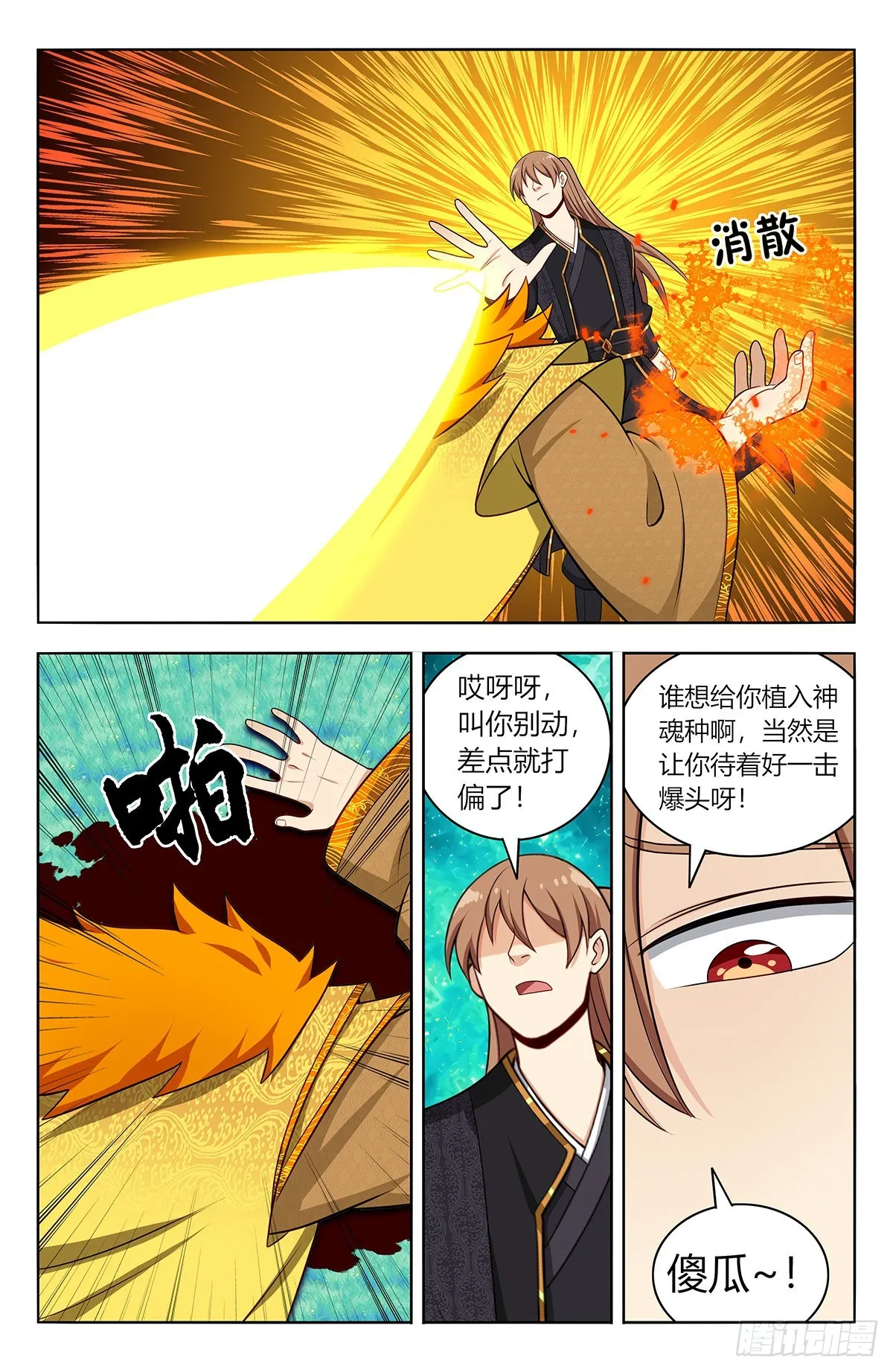 620爆杀！ 第13页