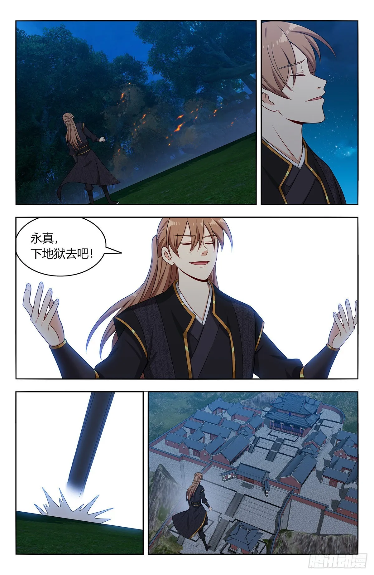 622烧尽 第3页