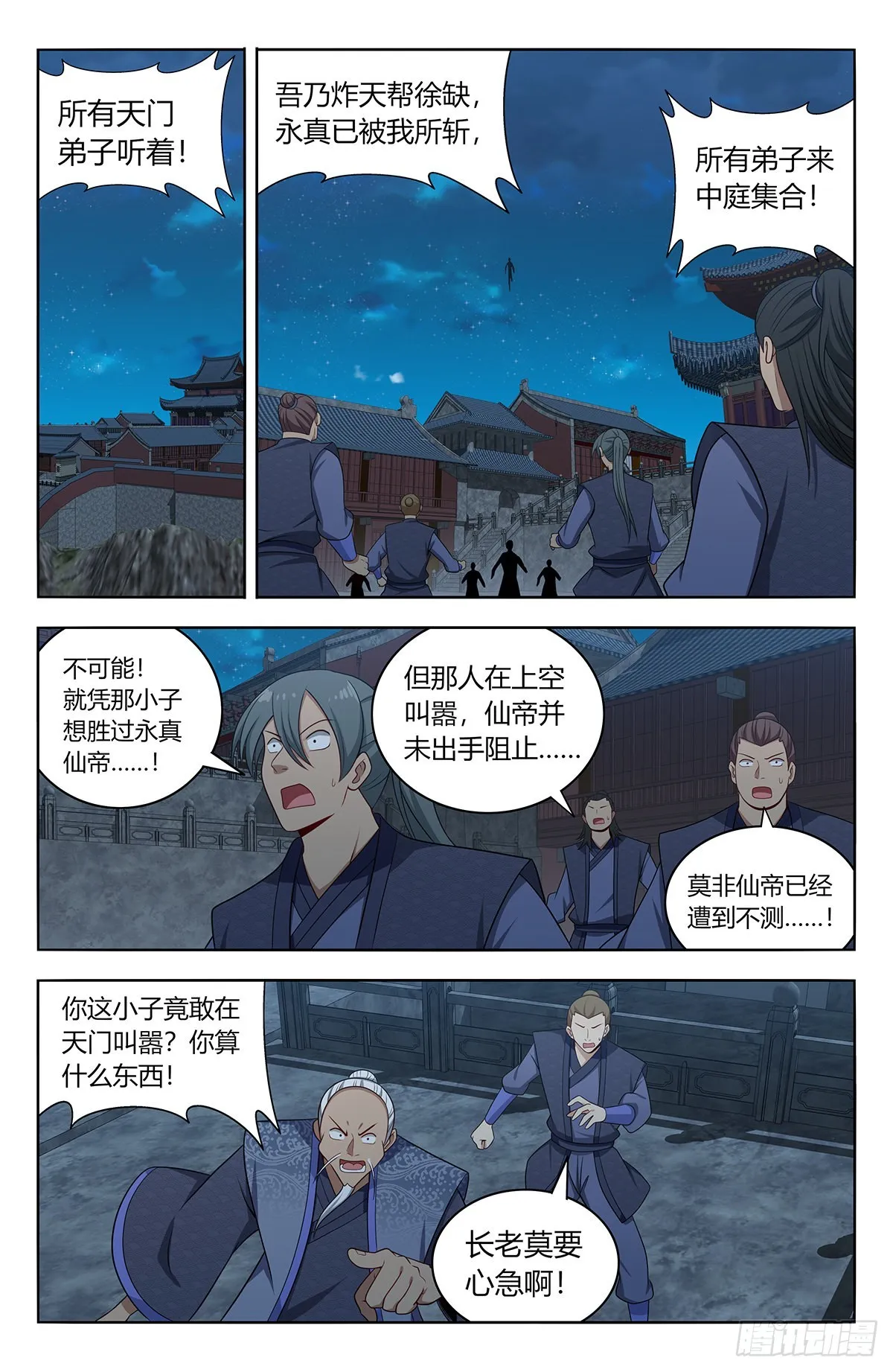 622烧尽 第4页