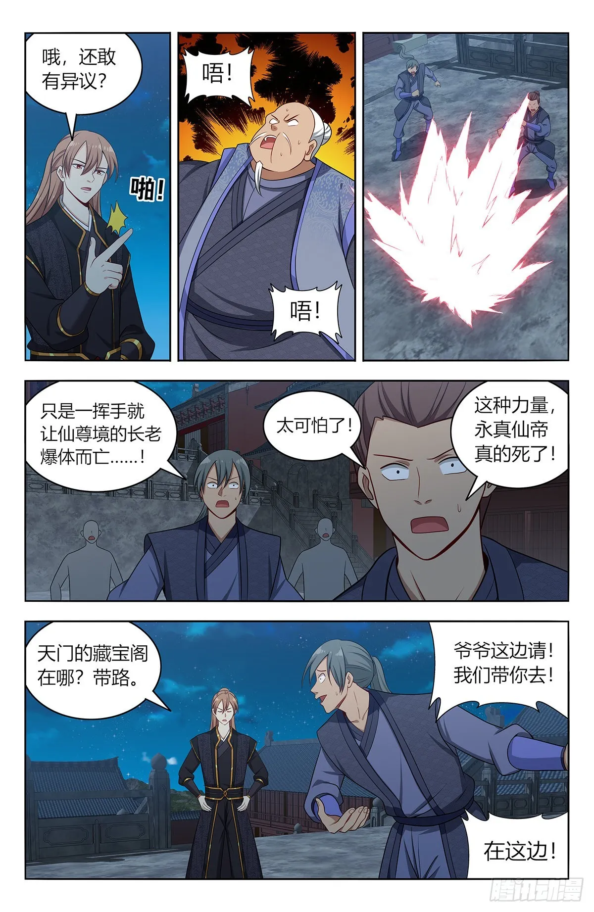 622烧尽 第5页