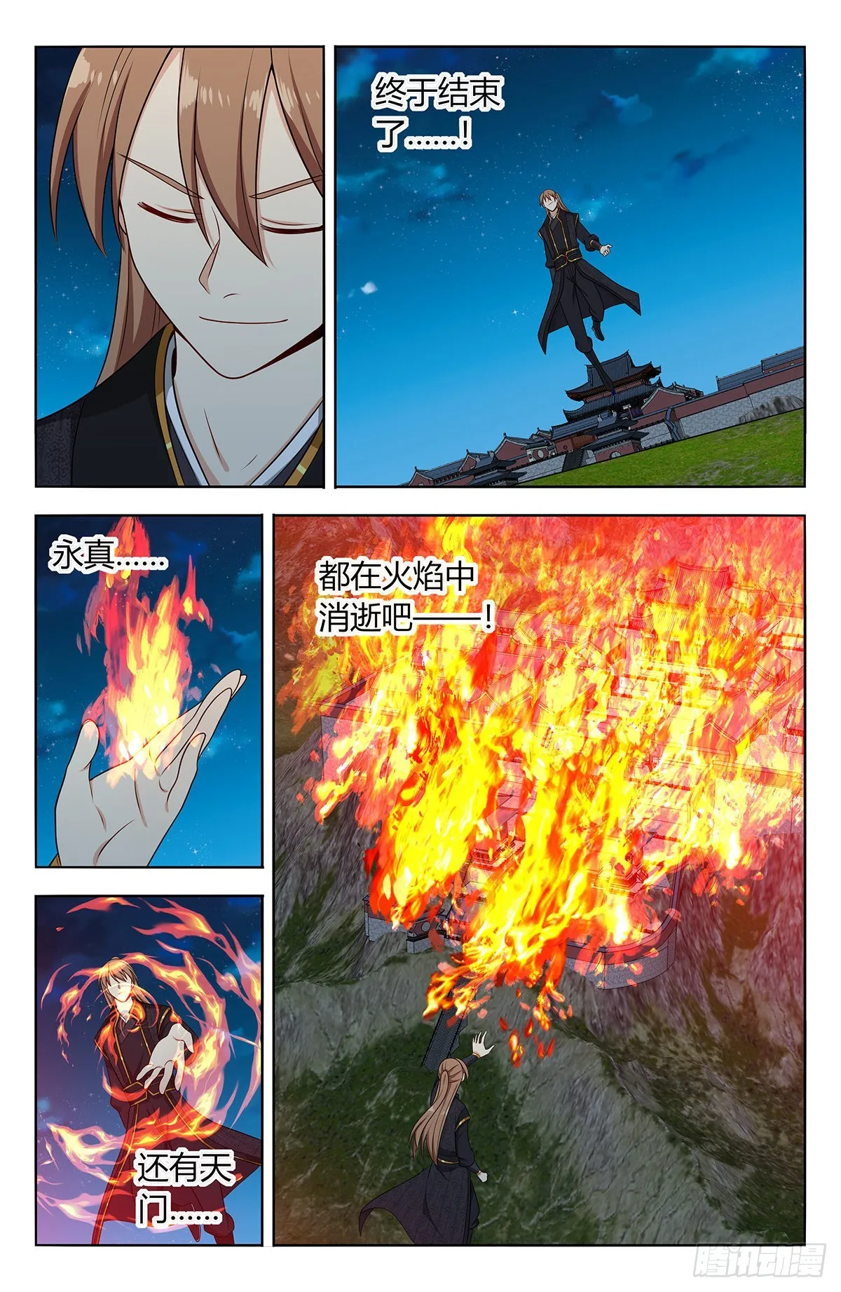 622烧尽 第7页