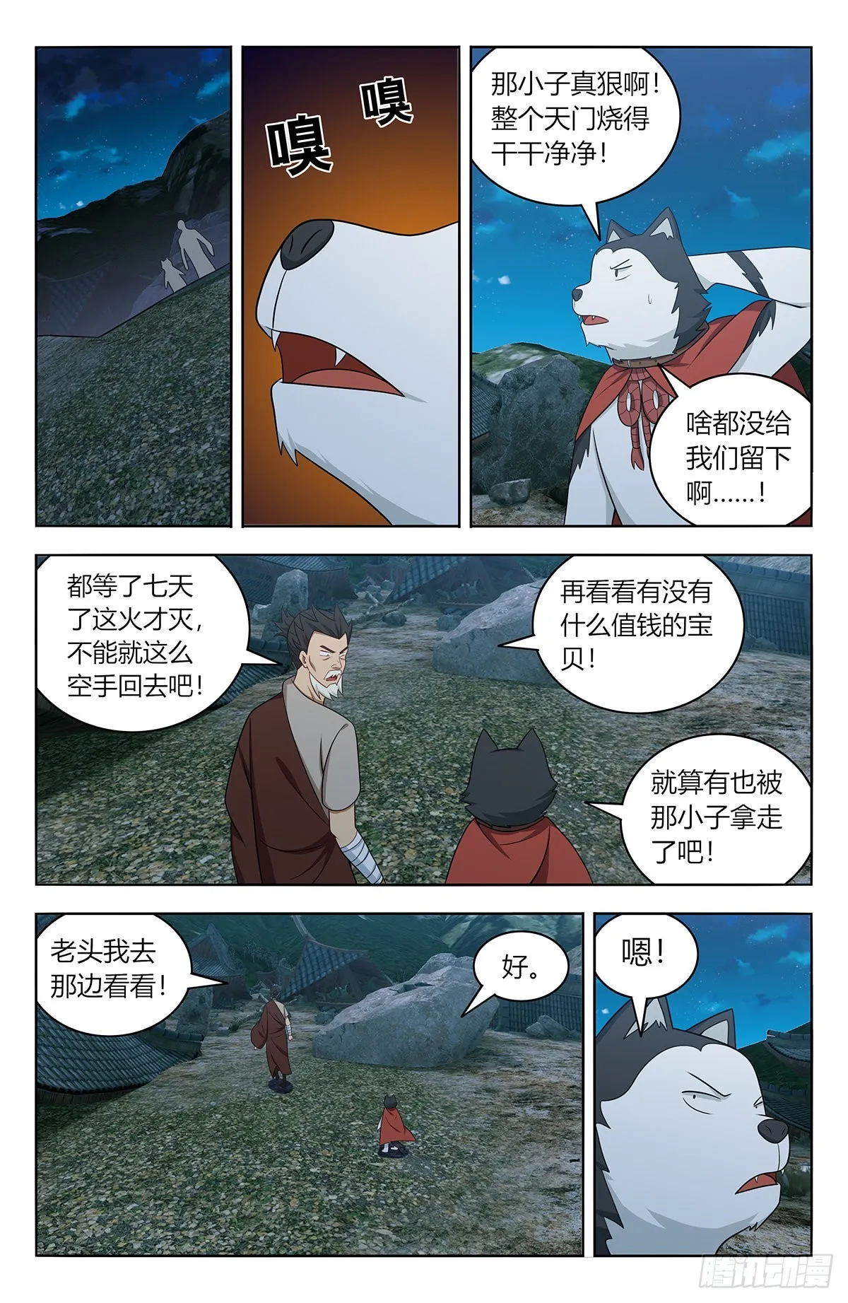 622烧尽 第9页