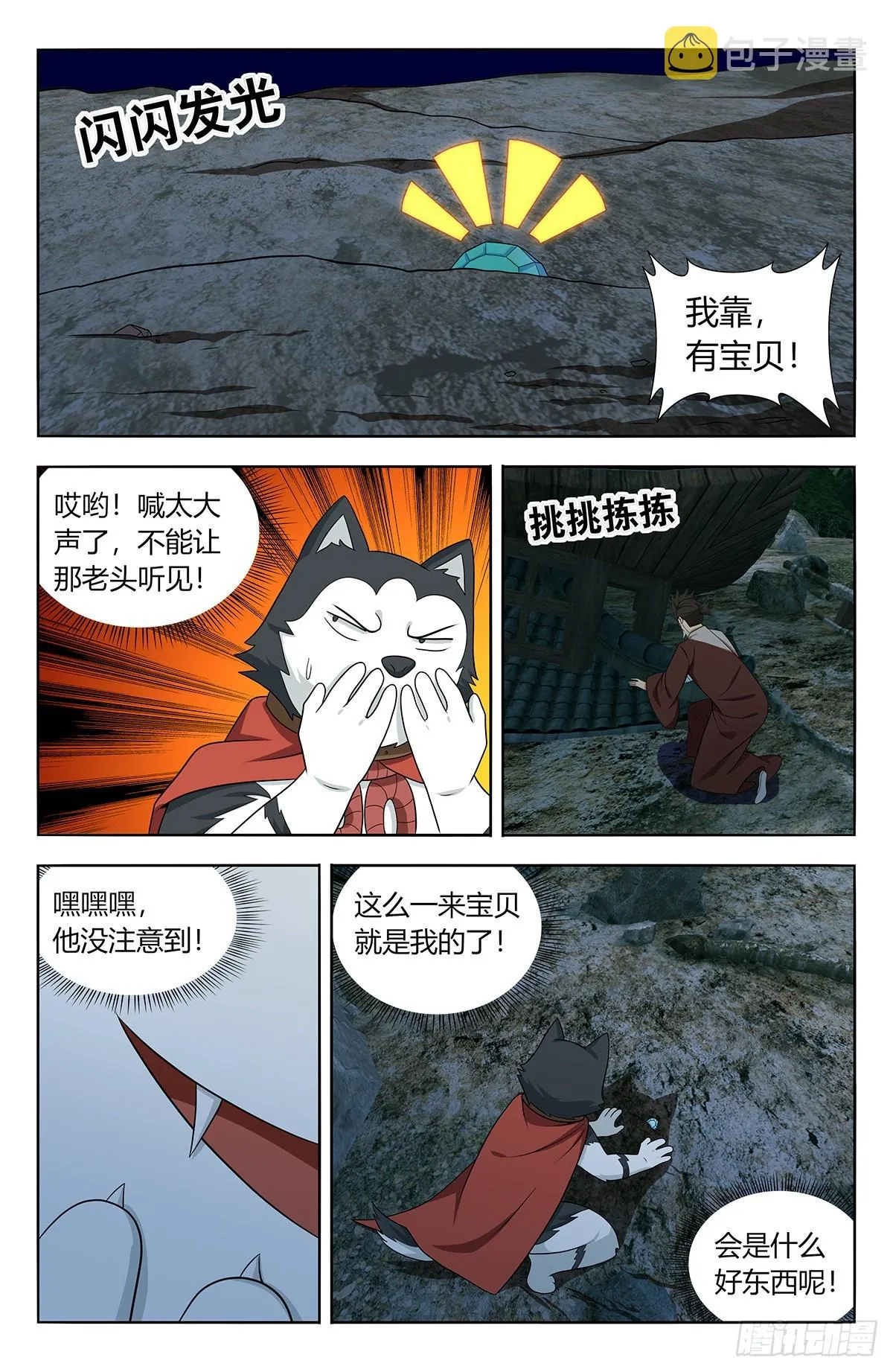 622烧尽 第10页