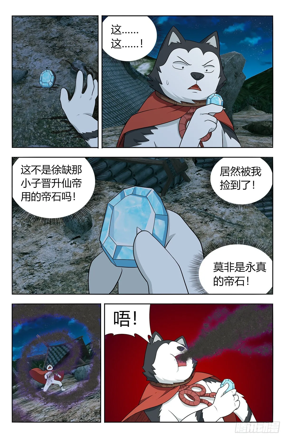 622烧尽 第11页