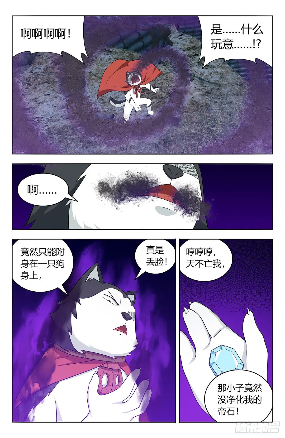 622烧尽 第12页