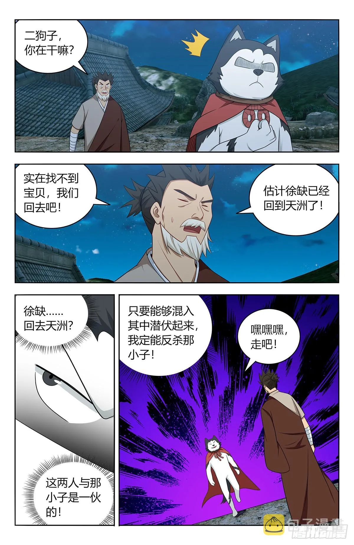 622烧尽 第13页