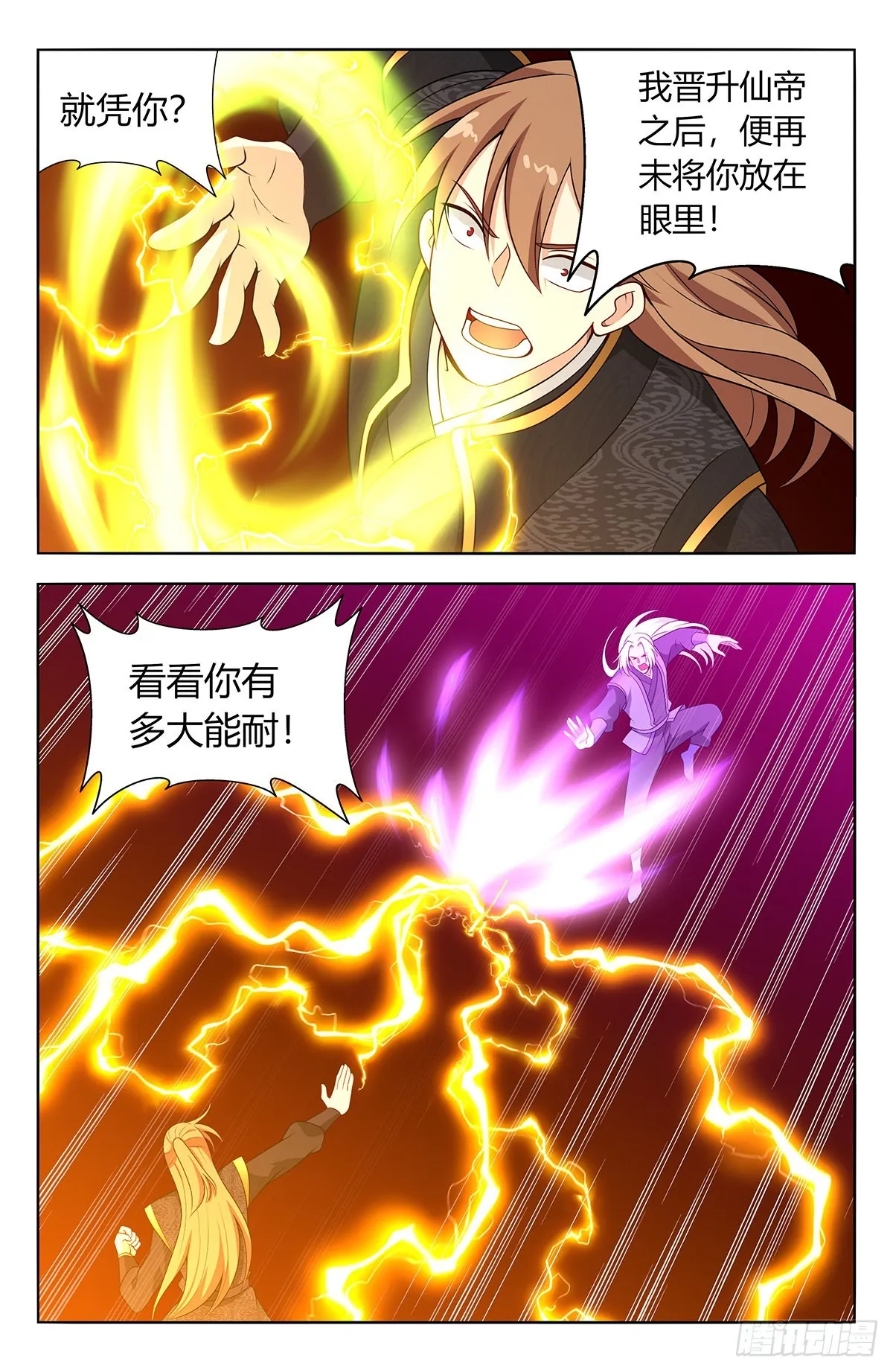 621斩！ 第9页