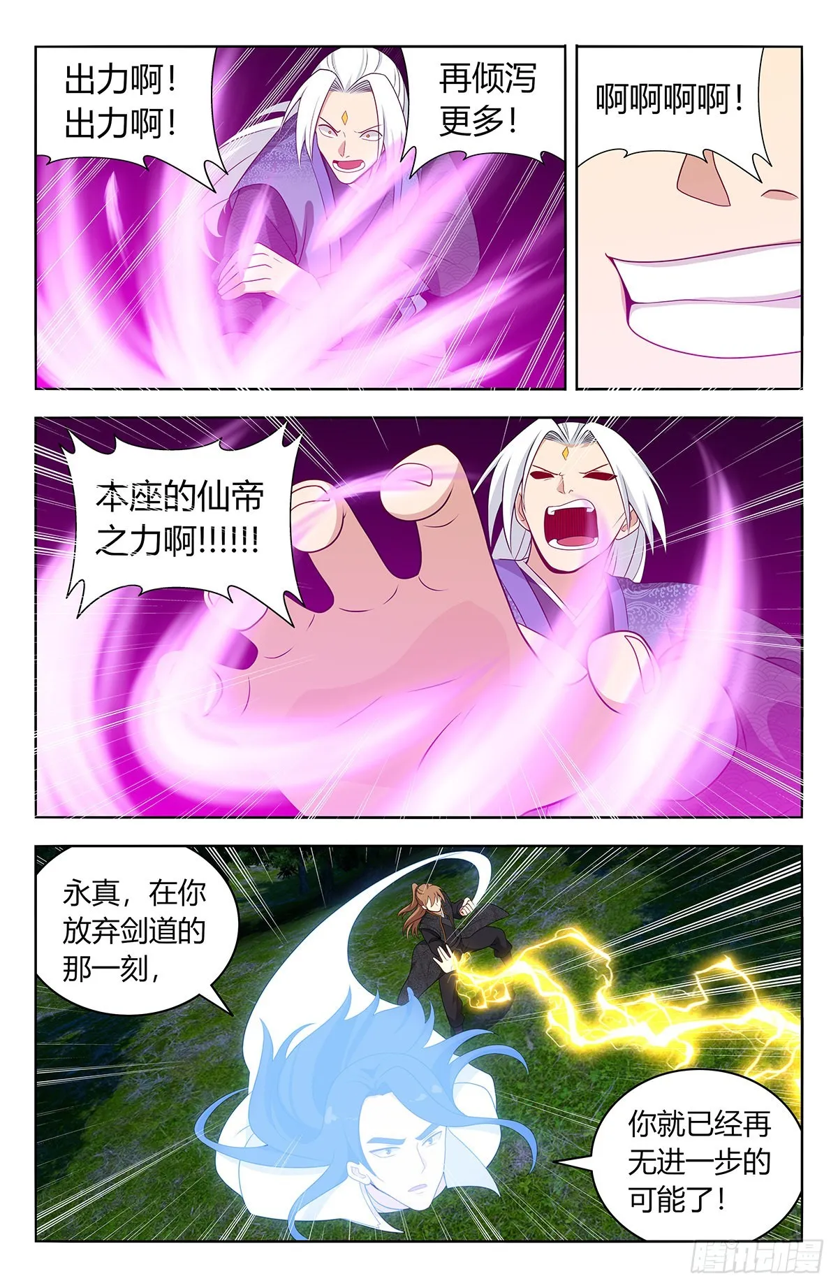 621斩！ 第10页