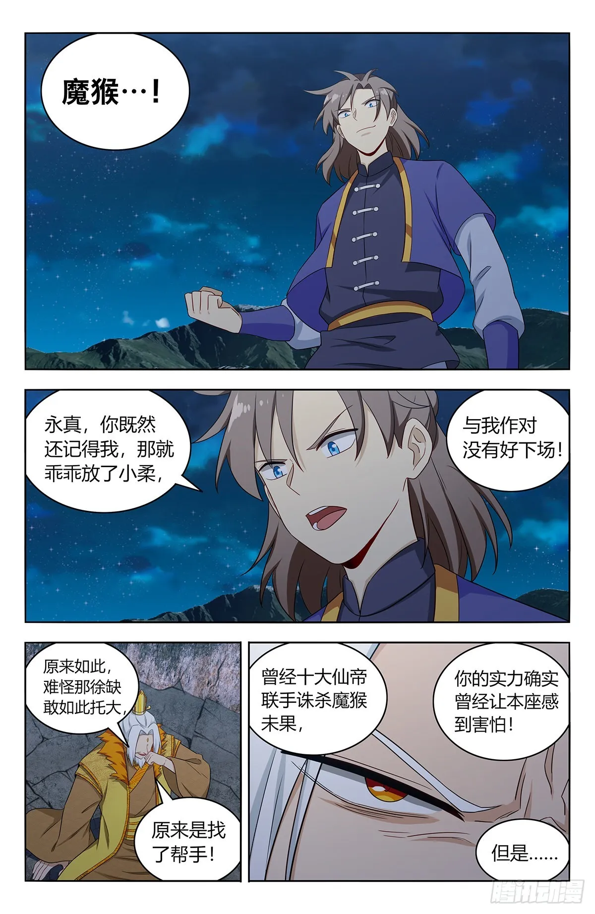 617青莲世界 第3页