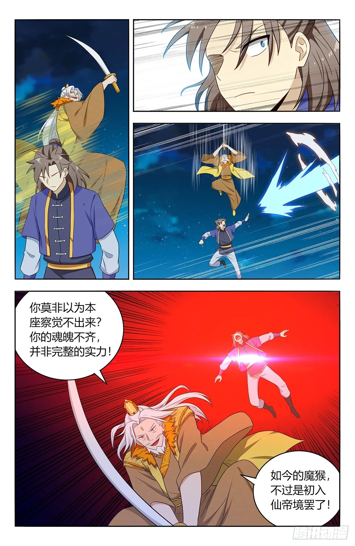 617青莲世界 第4页