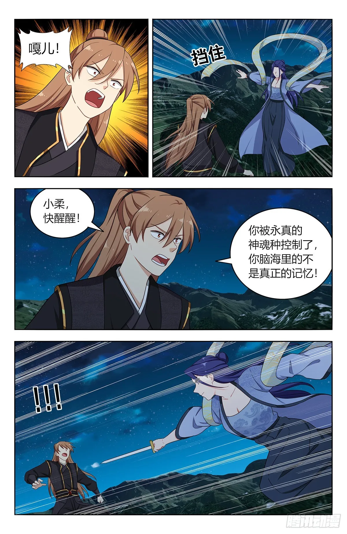 617青莲世界 第5页