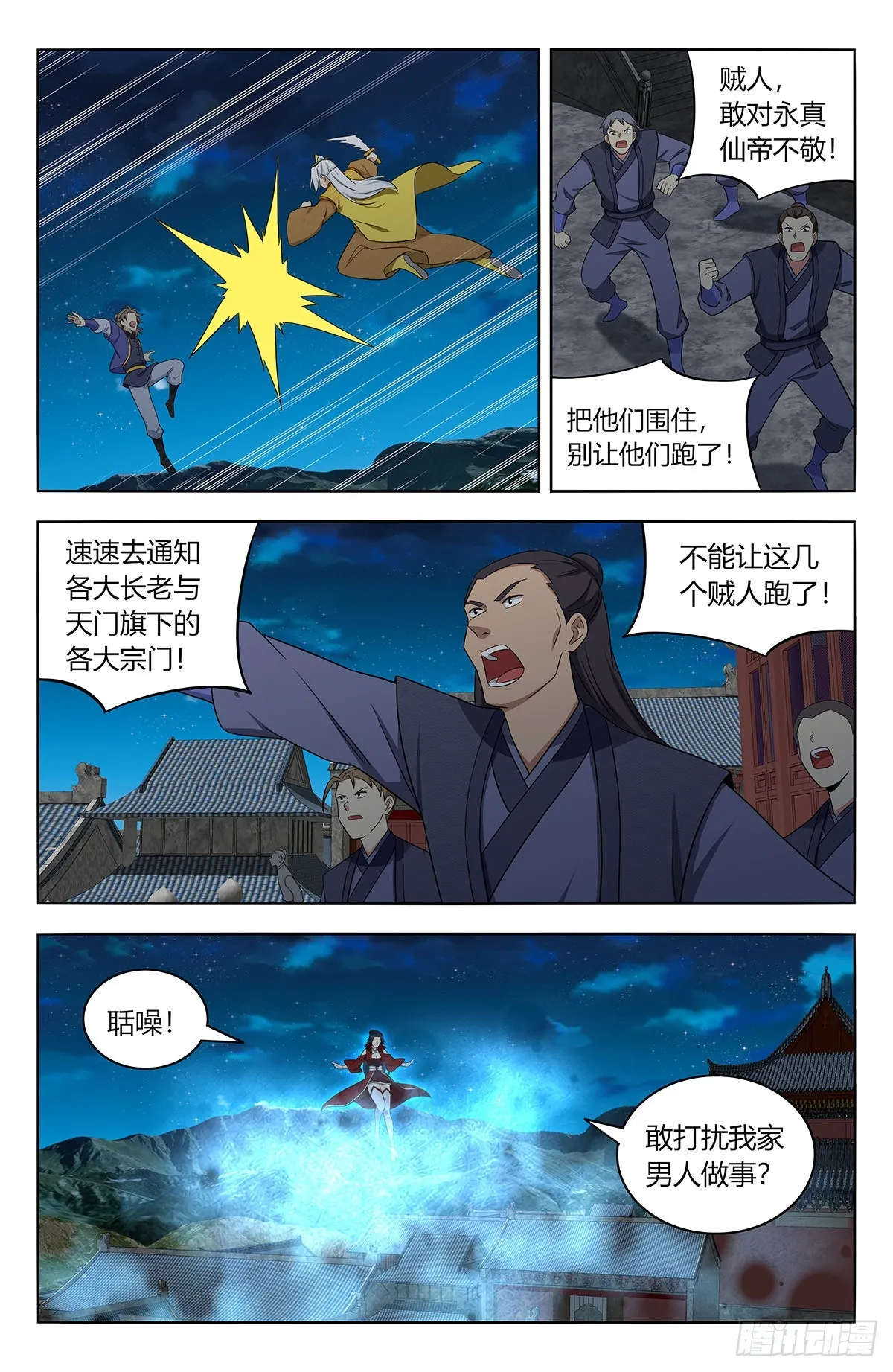 617青莲世界 第6页