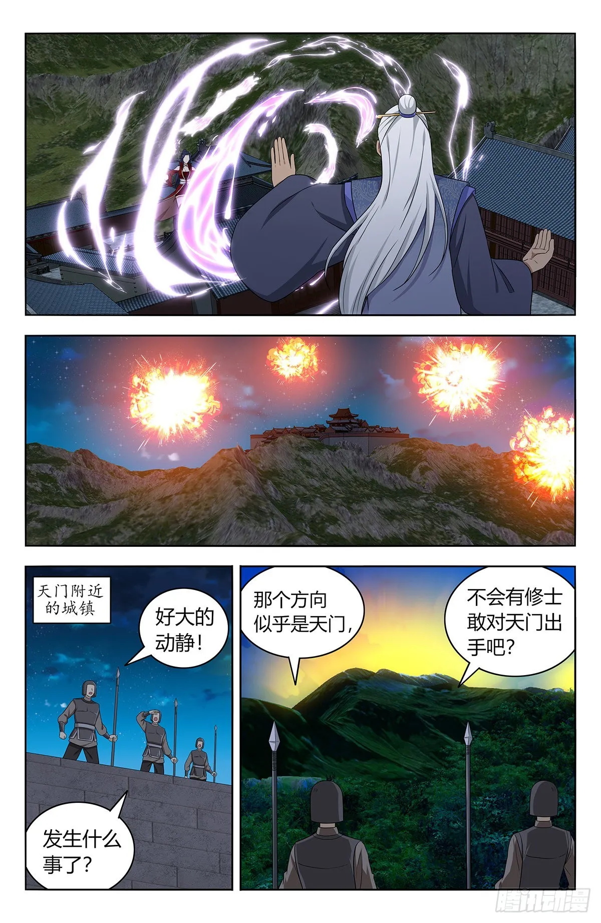 617青莲世界 第8页