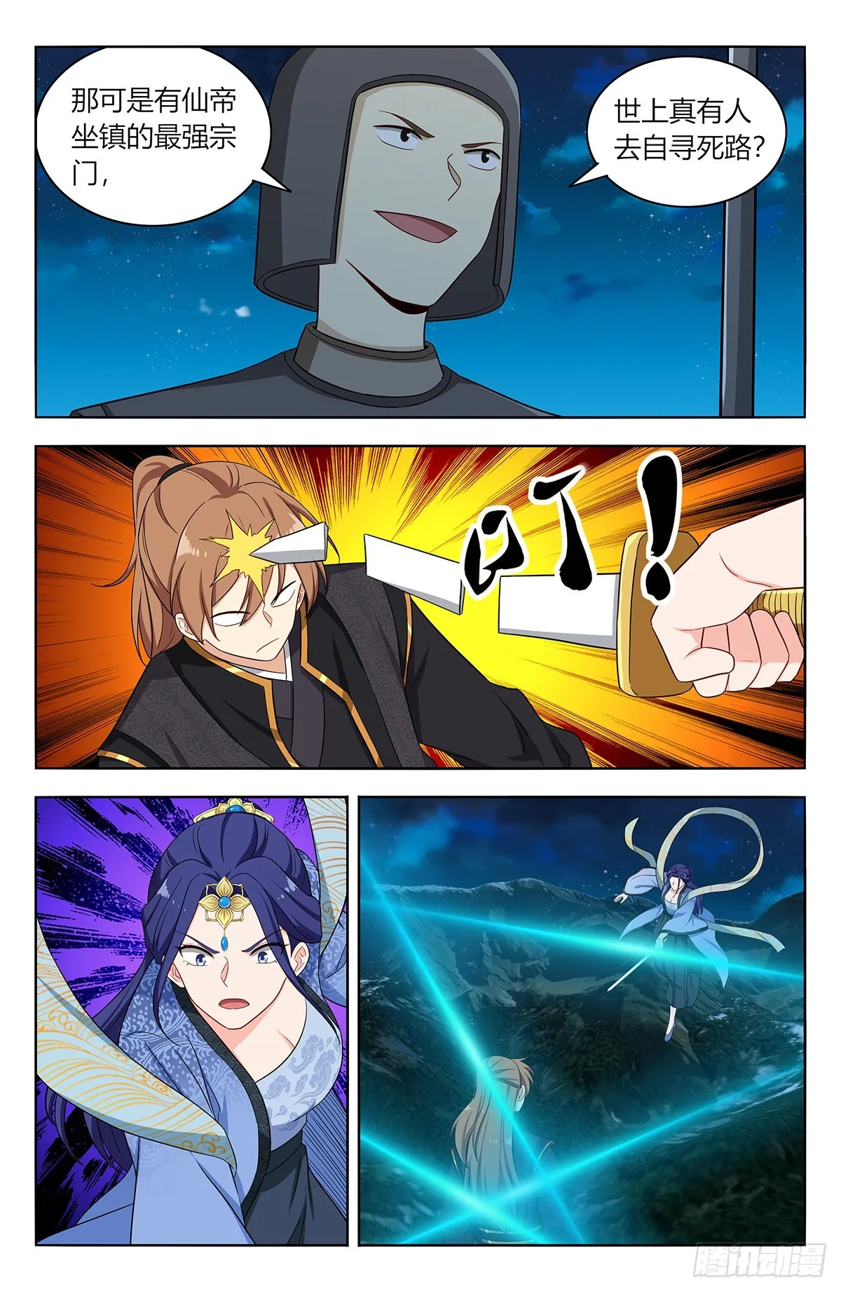 617青莲世界 第9页