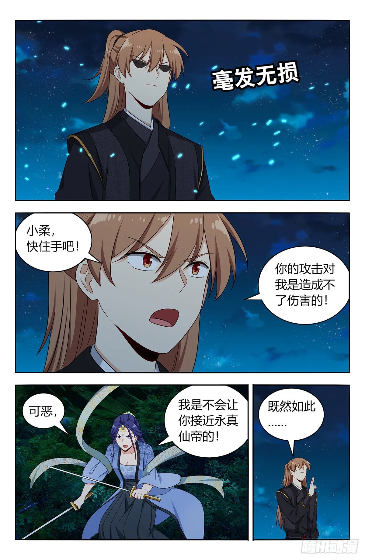 617青莲世界 第10页