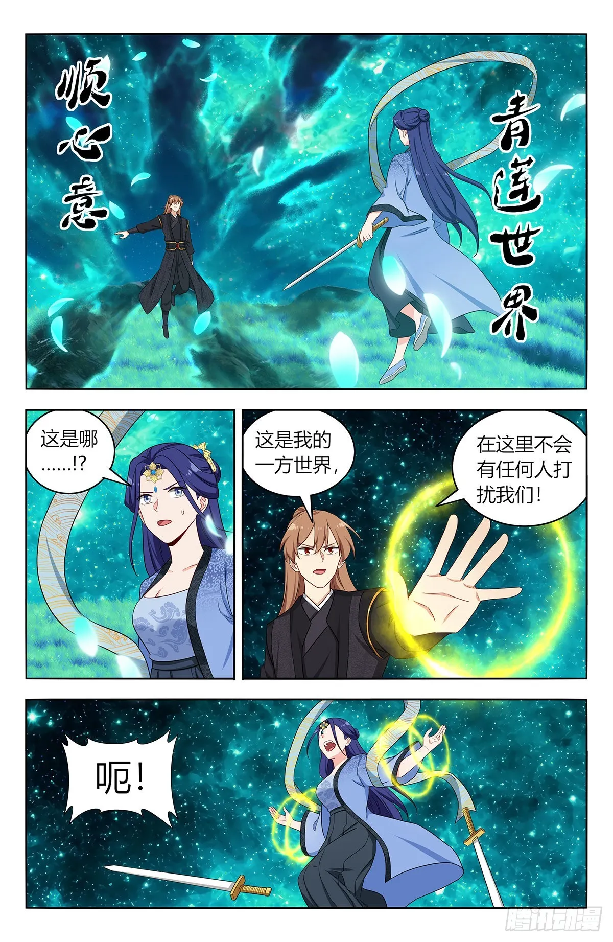 617青莲世界 第11页