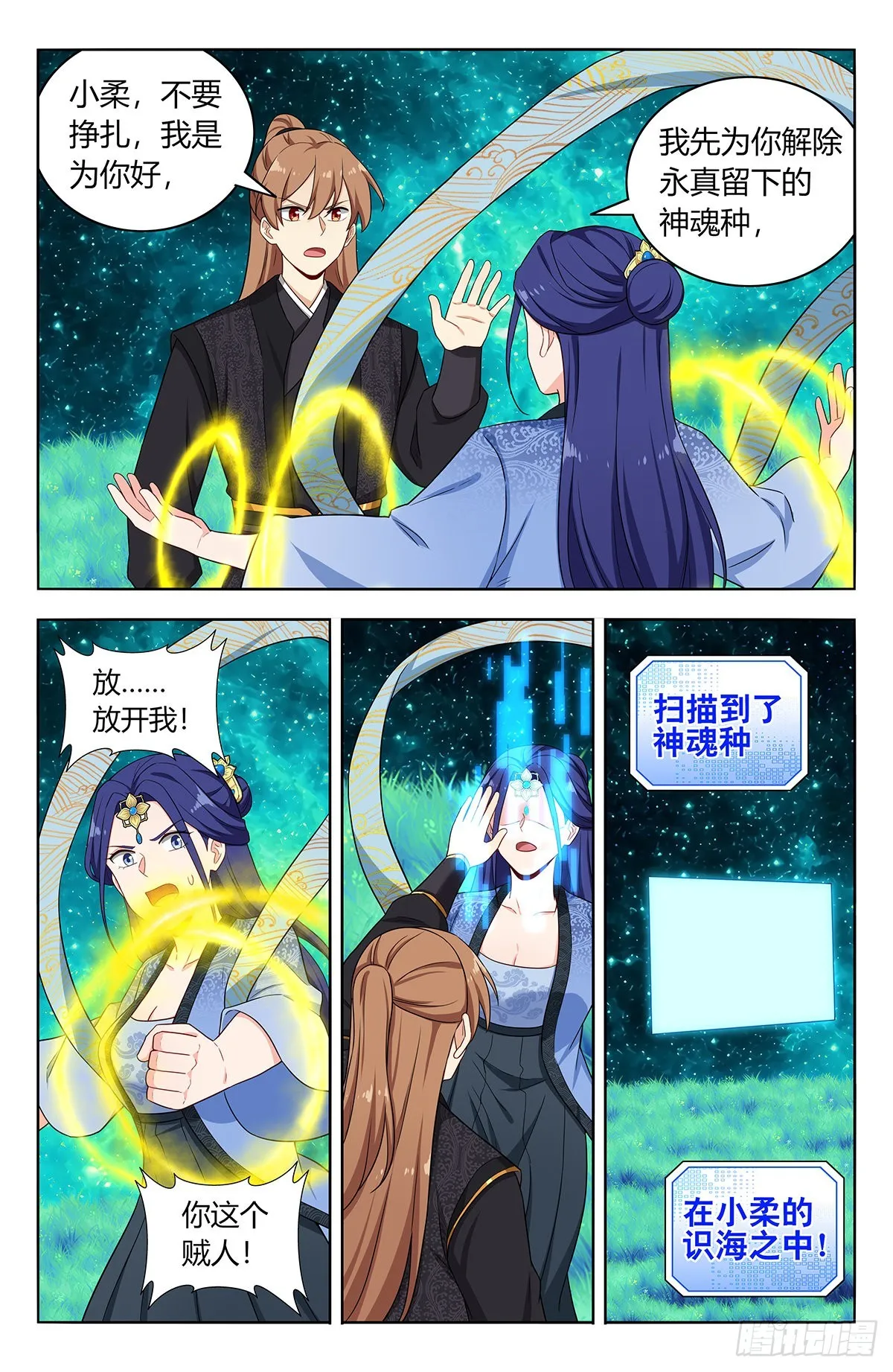 617青莲世界 第12页