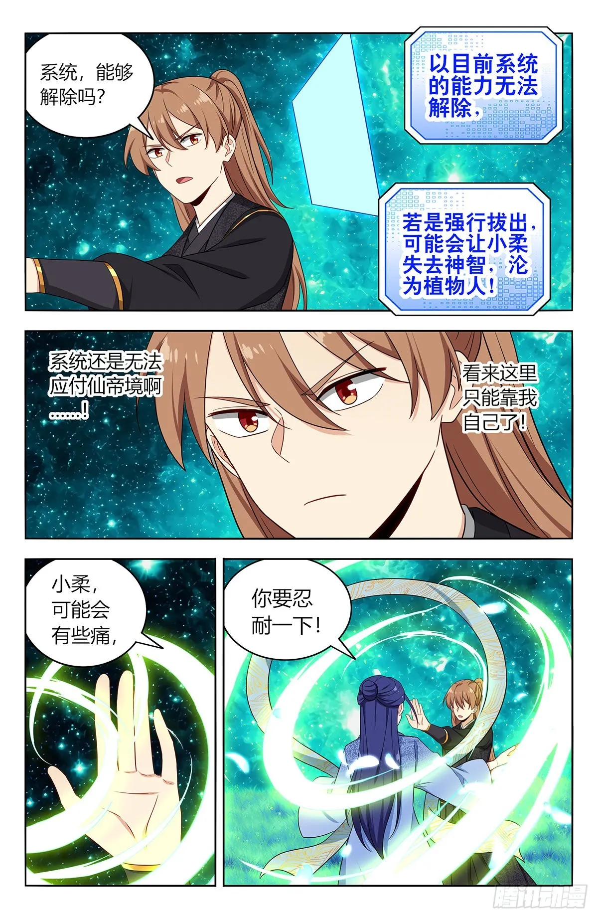 617青莲世界 第13页