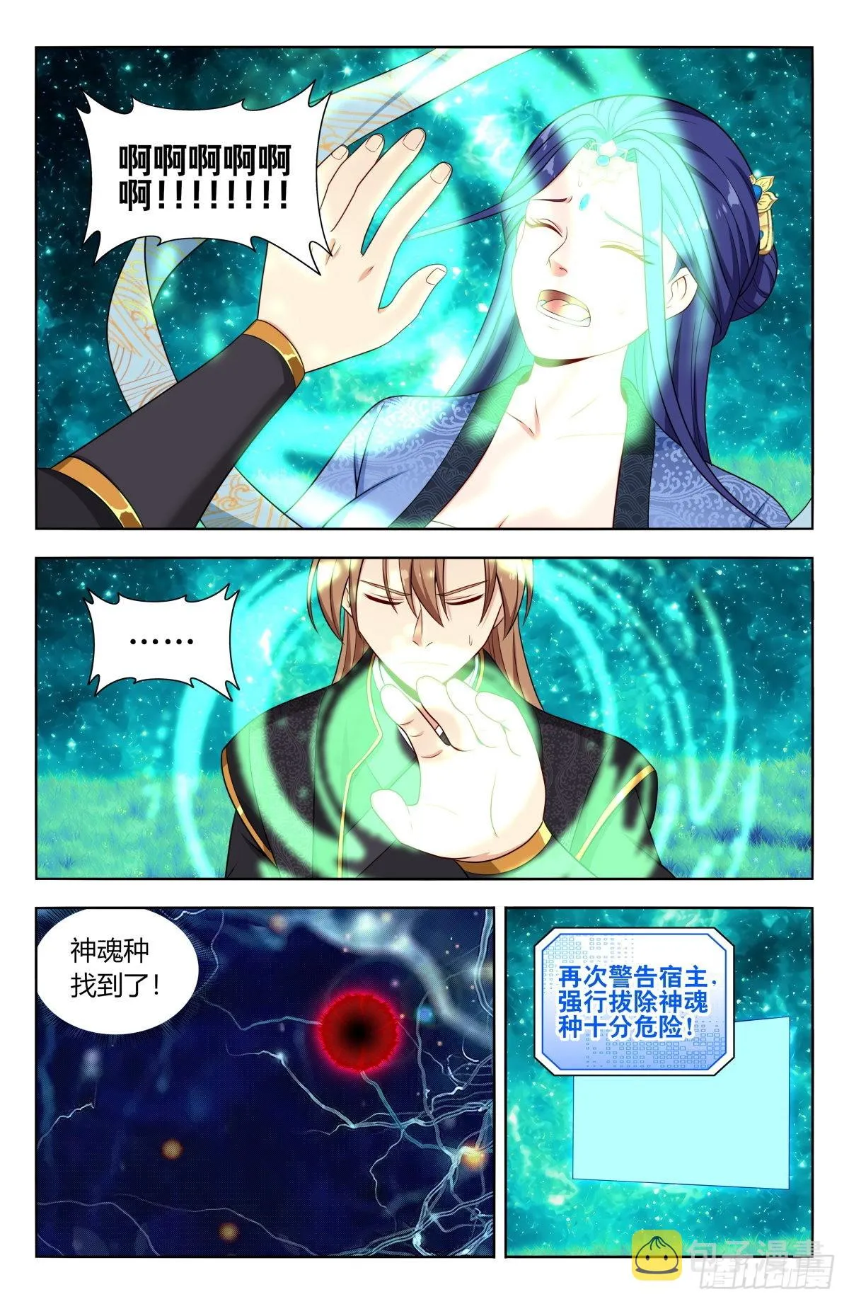 618消除！ 第2页