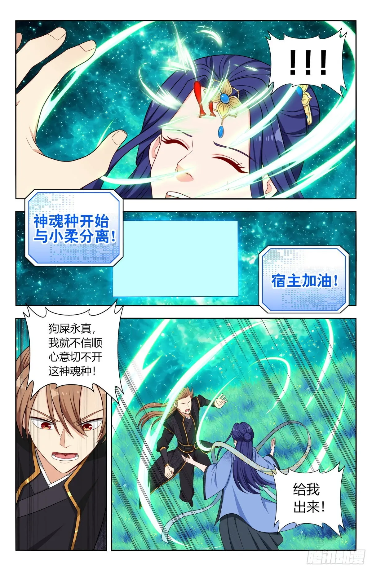618消除！ 第4页