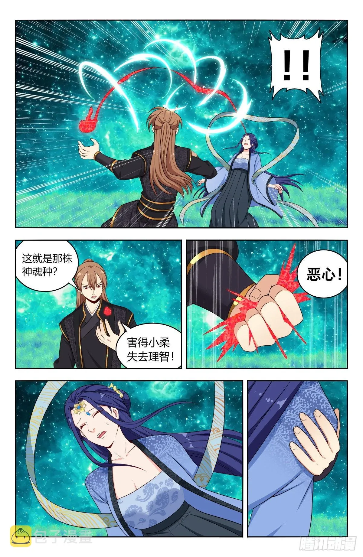 618消除！ 第5页