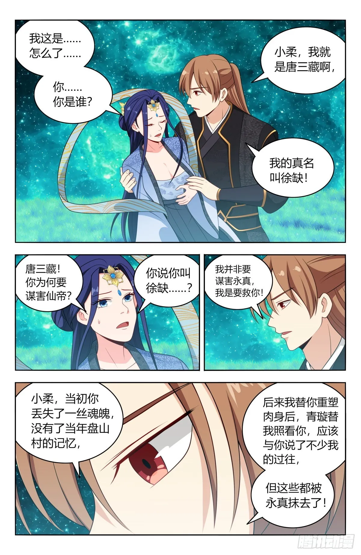 618消除！ 第6页