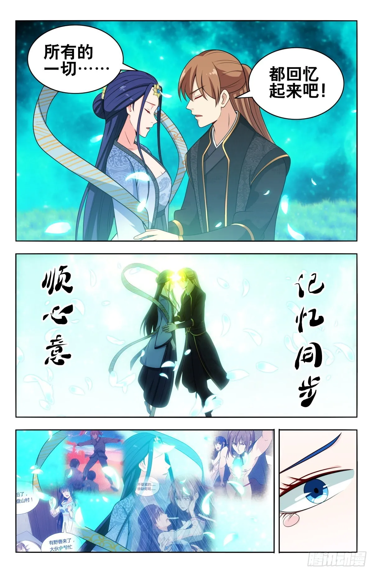 618消除！ 第7页