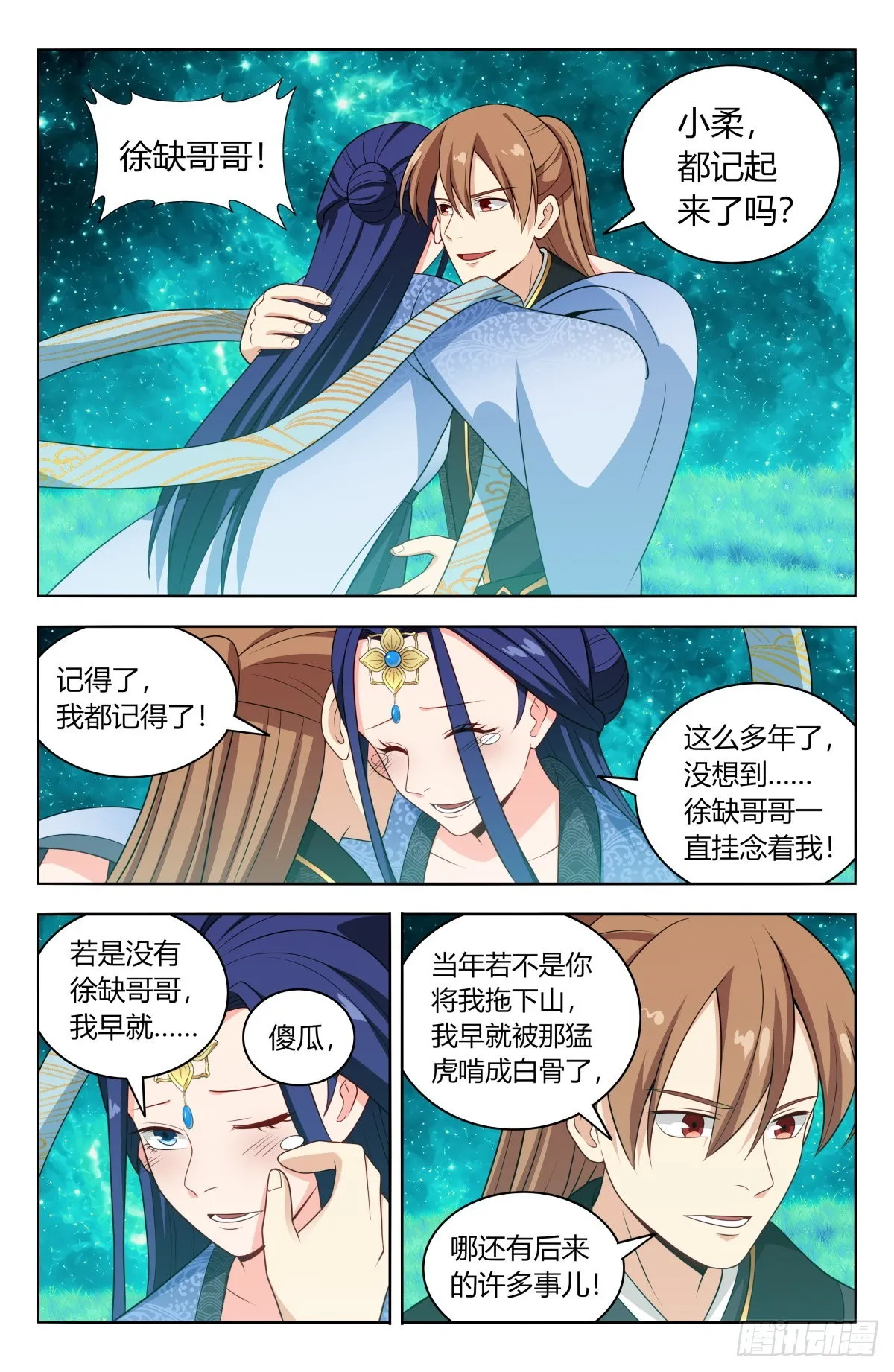 618消除！ 第8页