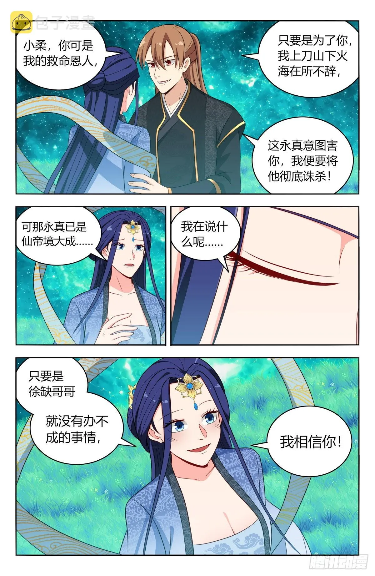 618消除！ 第9页