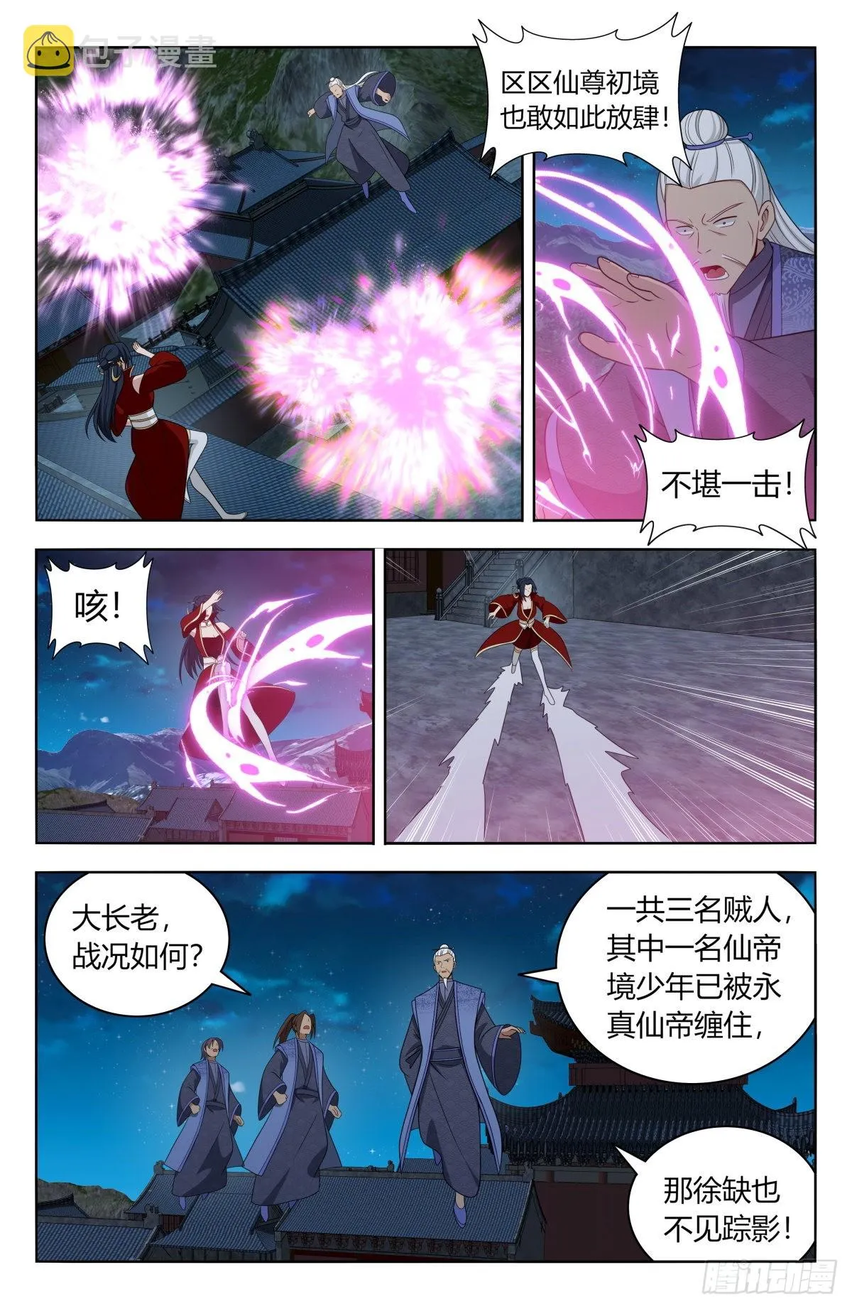 618消除！ 第10页