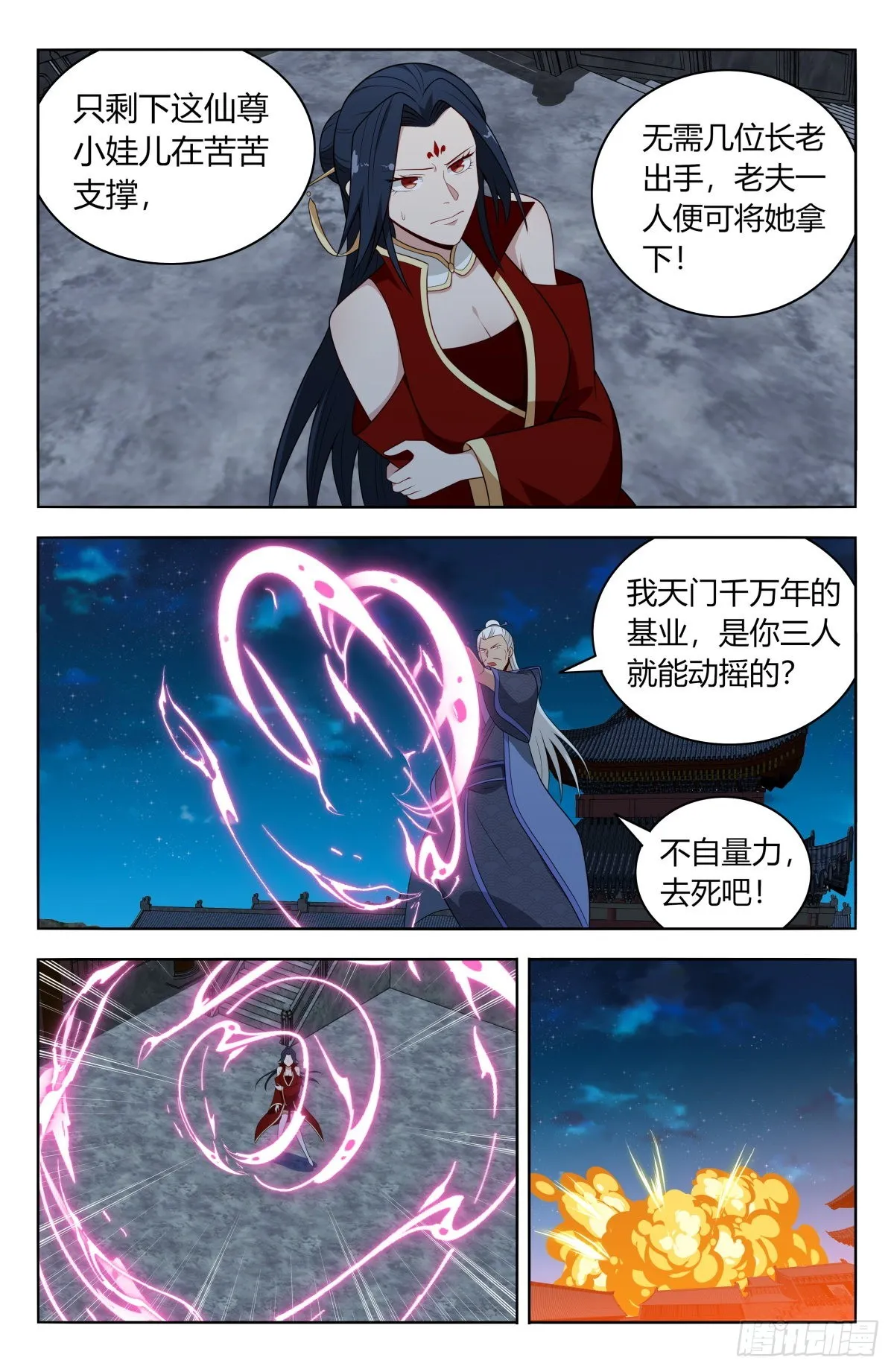 618消除！ 第11页
